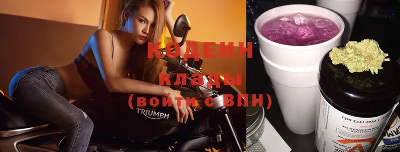 где купить наркотик  Бабушкин  Кодеиновый сироп Lean Purple Drank 