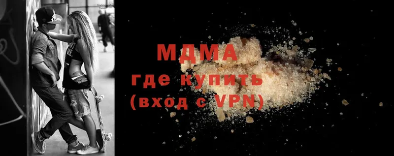 MDMA Molly  купить закладку  Бабушкин 