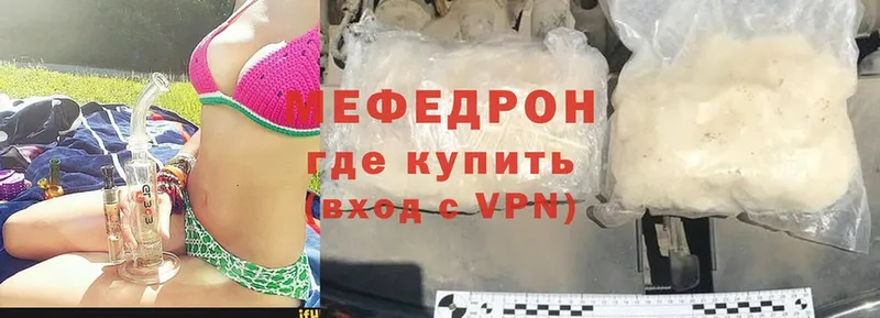 Мефедрон мяу мяу  Бабушкин 